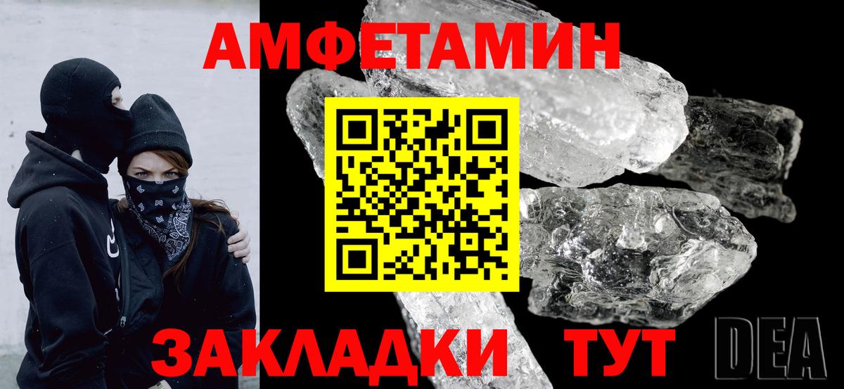 АМФ VHQ  АМФЕТАМИН  Энгельс  Вход с VPN 