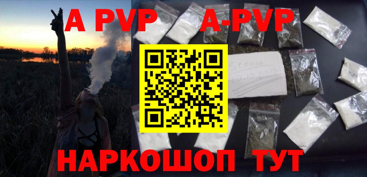 сколько стоит  Вход с VPN  Энгельс  Alpha-PVP Соль  Alpha-PVP Соль  Alfa_PVP 