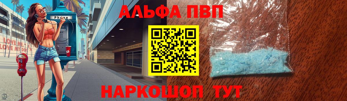 А ПВП кристаллы Энгельс
