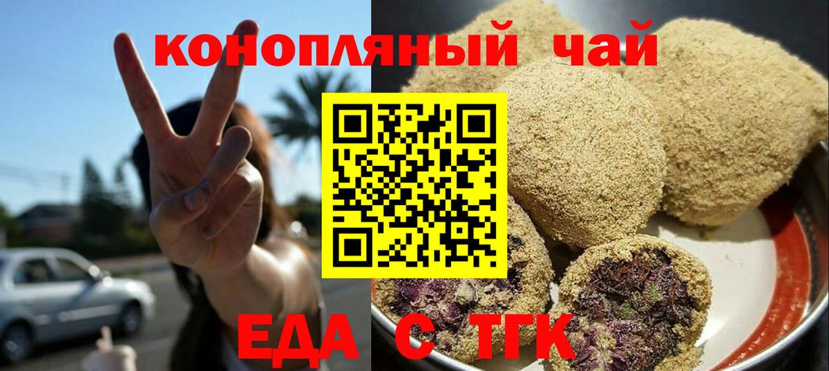 Печенье с ТГК марихуана  Вход с VPN  Энгельс 
