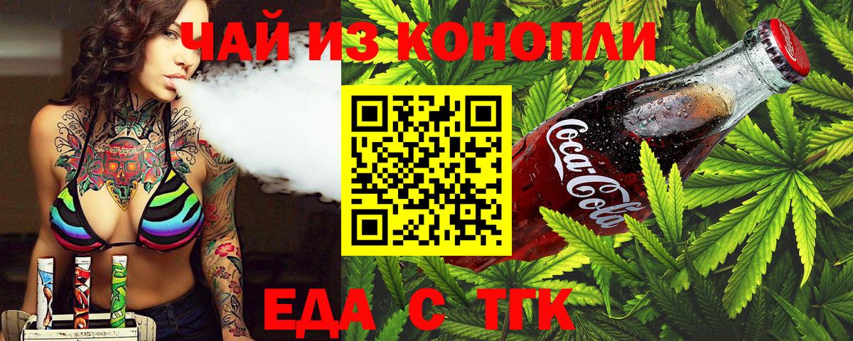 Печенье с ТГК марихуана Энгельс