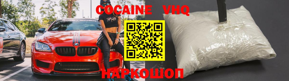 COCAIN 98%  Кокаин 99%  Вход с VPN  наркота  Энгельс 