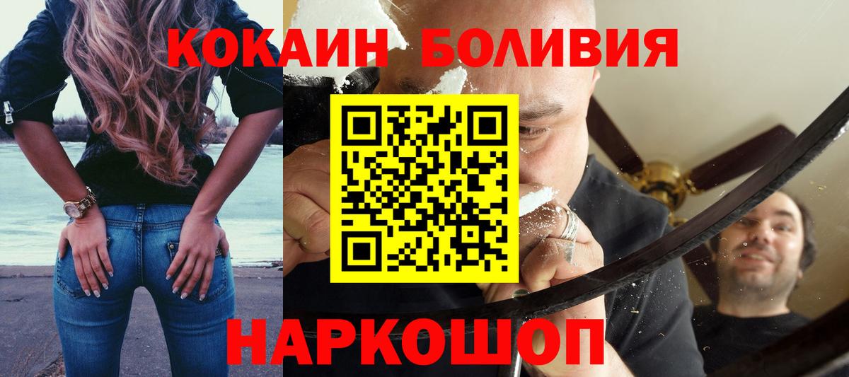 Cocaine Fish Scale Энгельс