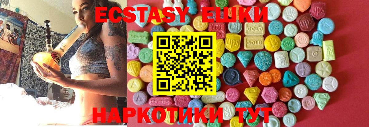 Ecstasy DUBAI Энгельс