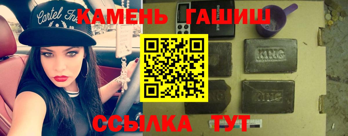 ГАШИШ  ГАШ hashish  Вход с VPN  ГАШ hashish  Энгельс 