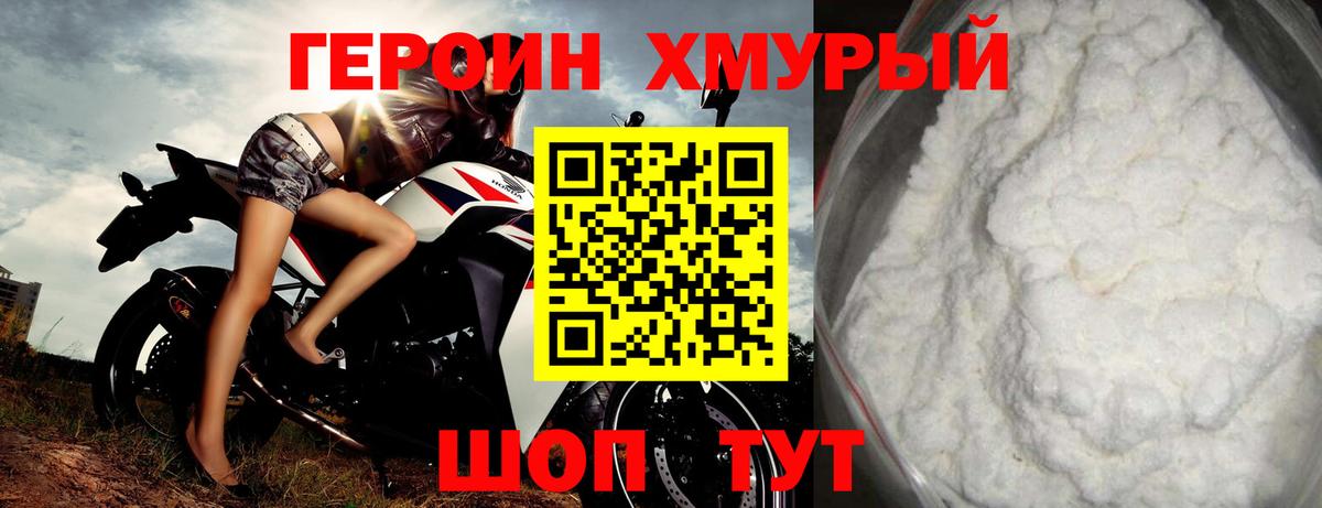 Героин Афган Энгельс