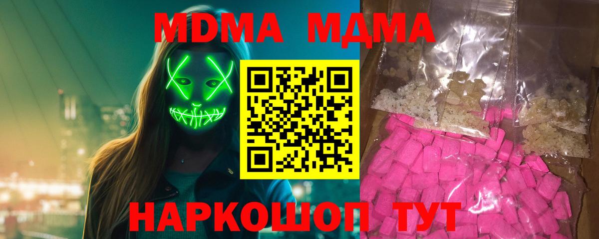 Энгельс  MDMA VHQ  МДМА crystal  МДМА  Вход с VPN 