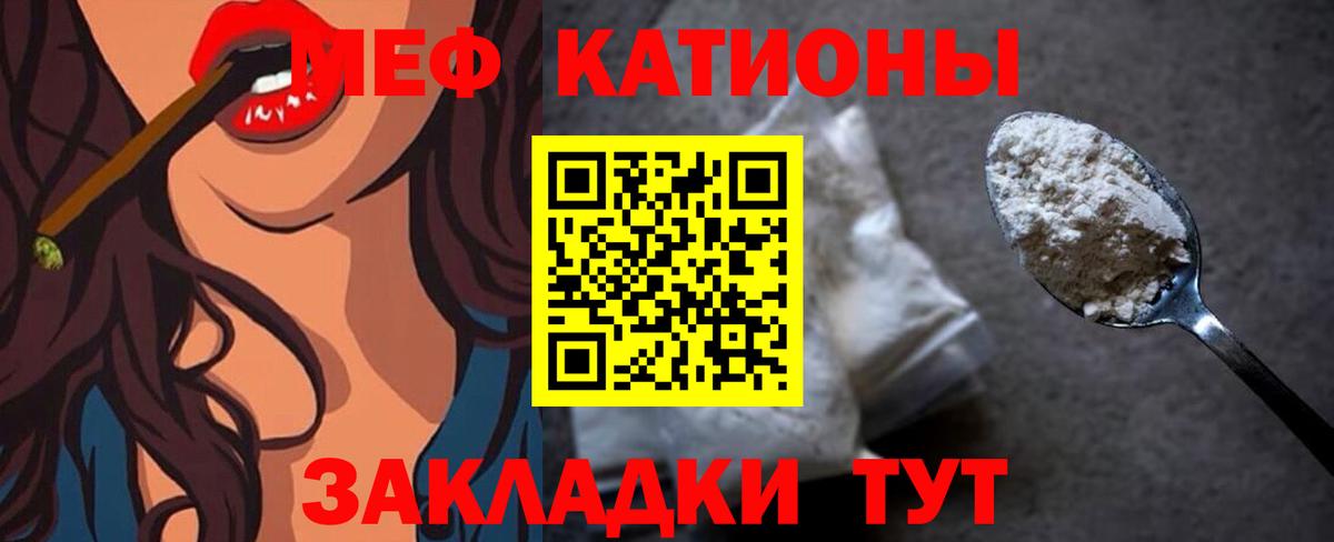 Мефедрон мука Энгельс