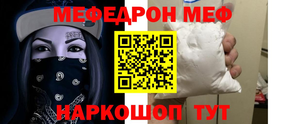 Меф VHQ  Мефедрон VHQ  Мефедрон  Меф  Энгельс  Вход с VPN 
