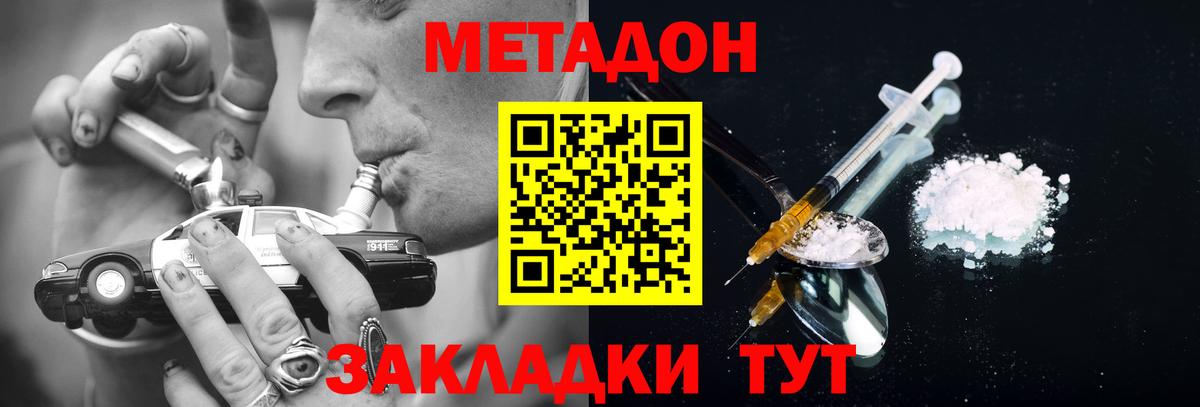 Энгельс  МЕТАДОН VHQ  МЕТАДОН мёд  блэк спрут вход  Вход с VPN 