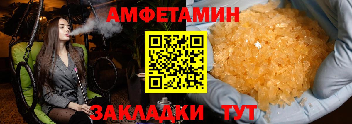 МЕТАМФЕТАМИН мет  Метамфетамин  Энгельс  Вход с VPN  МЕТАМФЕТАМИН мет 