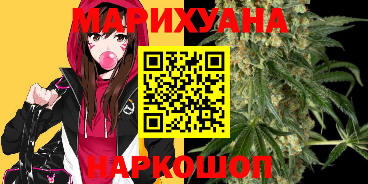 Бошки Шишки VHQ  Вход с VPN  МАРИХУАНА Ganja  Канабис THC 21%  Энгельс 